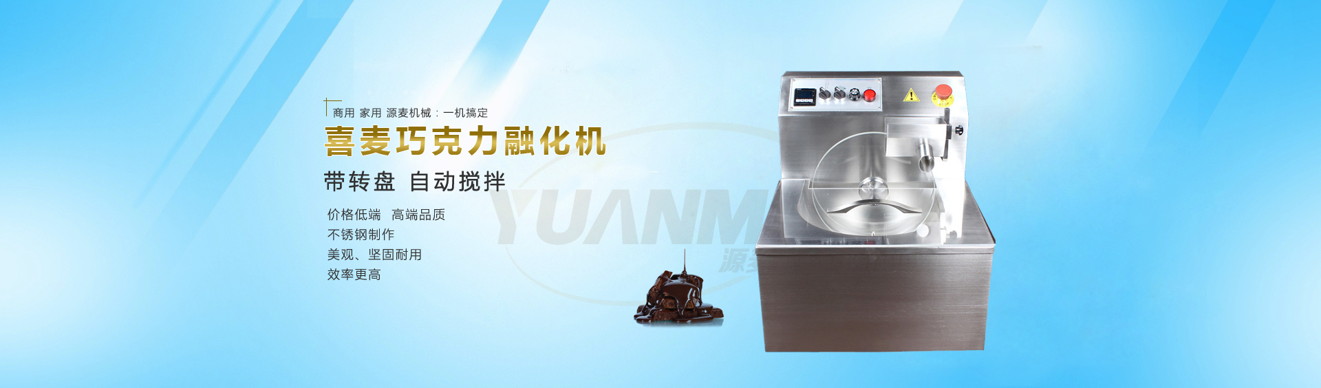 創(chuàng)一流產(chǎn)品，保礦井平安